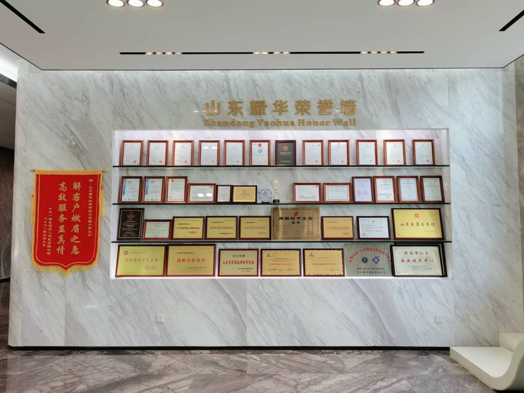 Shandong Yaohua honor wall